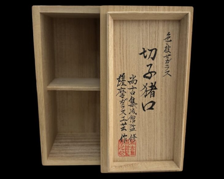 薩摩ガラス工芸 『島津薩摩切子 猪口ペア』 ｜骨董品買取 緑和堂