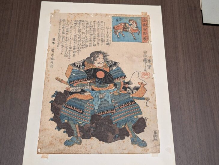 『武英名馬競 佐々木高綱 生食』