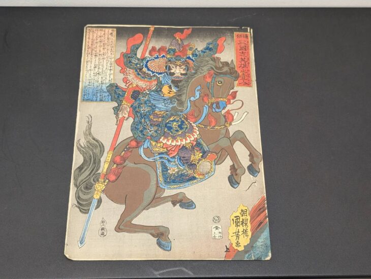 歌川国芳『通俗三国志英雄之壱人 趙雲』
