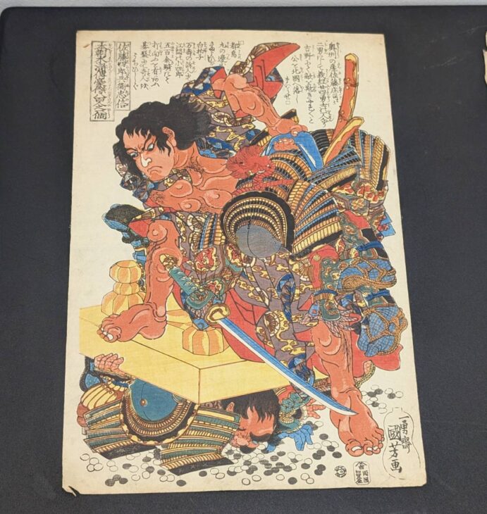歌川国芳 『本朝水滸伝剛勇八百人一個 佐藤四郎兵衛忠信』