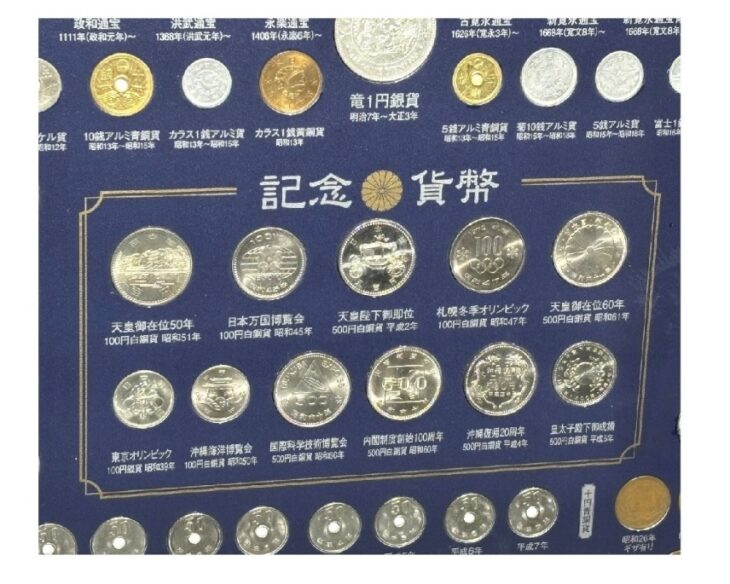 大日本貨幣史総覧 ｜骨董品買取 緑和堂