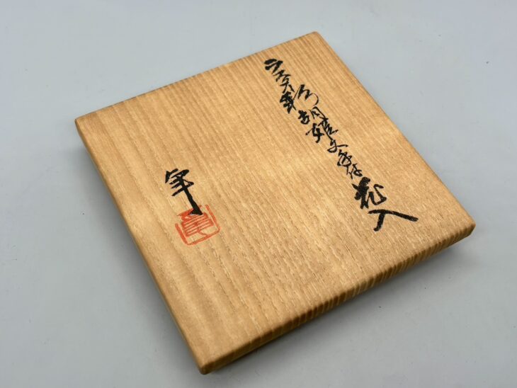 加藤卓男『ラスター胡姫文彩手付花入』 ｜骨董品買取 緑和堂