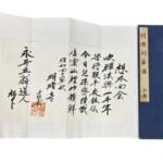 明暗洞簫譜 丘翁 尺八楽譜