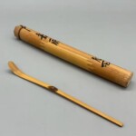 惺斎自作茶杓『嘉辰』