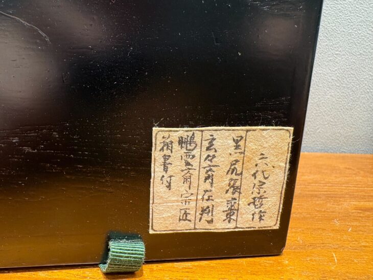 六代中村宗哲 『尻張棗』 玄々斎在判 九代中村宗哲・鵬雲斎書付 ｜骨董