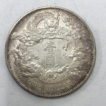 中国古銭 『壹圓 大清銀幣 宣統三年』