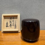 六代中村宗哲 『尻張棗』 玄々斎在判 九代中村宗哲・鵬雲斎書付