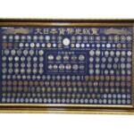 大日本貨幣史総覧