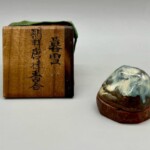 朝鮮唐津香合『暮雪』