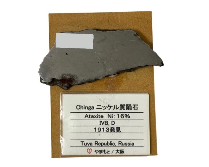チンガー隕石 57.0g