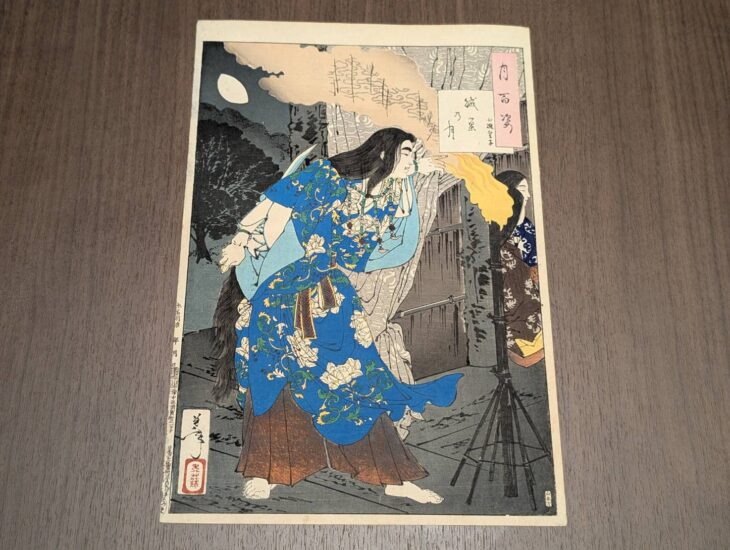 月岡芳年『月百姿 賊巣の月 小碓皇子』