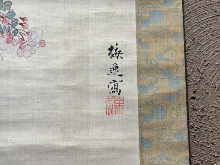 山本梅逸 花鳥画 双幅 ｜骨董品買取 緑和堂