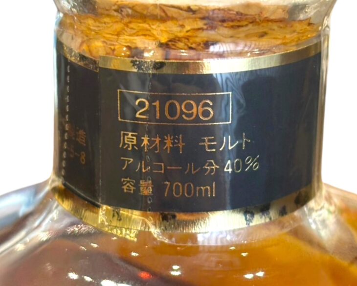 メルシャン 軽井沢 貯蔵17年 700ml ｜骨董品買取 緑和堂