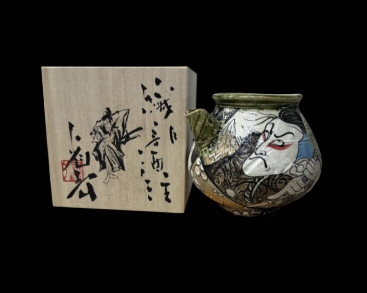 池田省吾 『織部酒注』 ｜骨董品買取 緑和堂
