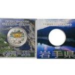 地方自治法施行六十周年記念コイン 1000円 岩手県 平成24年