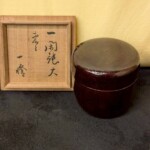 又玄斎一燈書付『一閑張大棗』