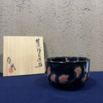 松井康成　『萃瓷練上茶碗』