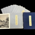京都丹青社 『日本水墨画名作撰 木版復刻』