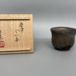 細川護熙　『唐津ぐい呑』