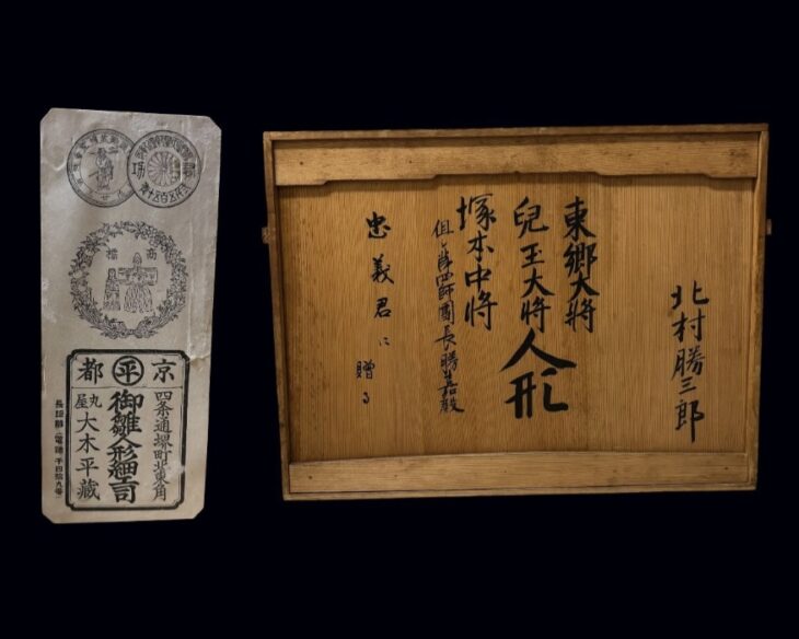 御雛人形細工司 丸平大木人形店 『東郷大将 児玉大将 塚本中将 人形