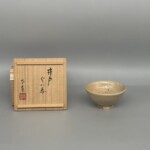 細川護熙　『井戸ぐい呑』