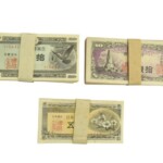 日本銀行券A号 5銭札・10銭札