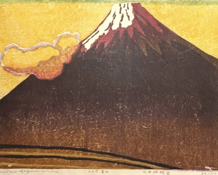 萩原英雄の木版画‥紅葉富士 萩原 英雄 『三十六富士 山中湖暁雪』 ｜骨董品買取 緑和堂