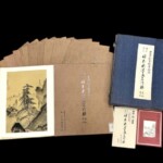京都丹青社 『日本水墨画名作撰 古法純手摺木版画』