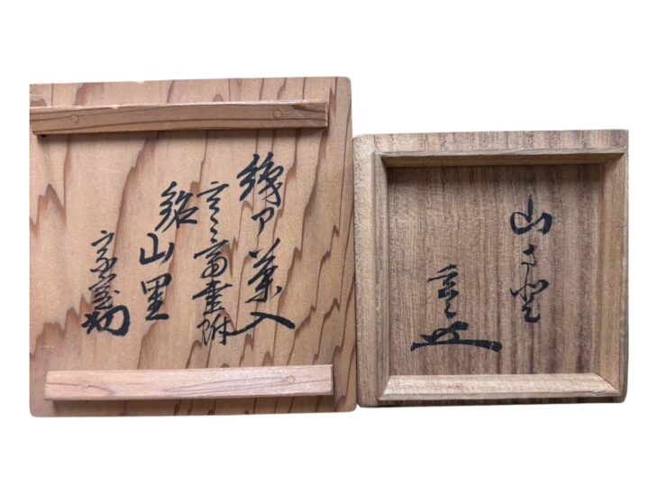 瀬戸茶入 銘「山里」 玄々斎・淡々斎箱 ｜骨董品買取 緑和堂