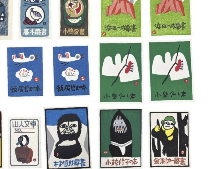 畦地梅太郎 蔵書票 ｜骨董品買取 緑和堂