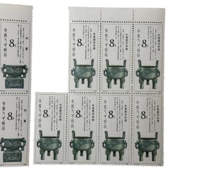 中国人民郵便 『西周の青銅器 シート 計8点 』 ｜骨董品買取 緑和堂