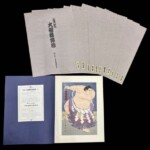 日本相撲協会発行　『当世 大相撲錦絵』