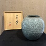 清水 卯一『青瓷壺』
