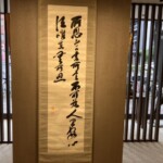 福沢諭吉 『五絶二行書』