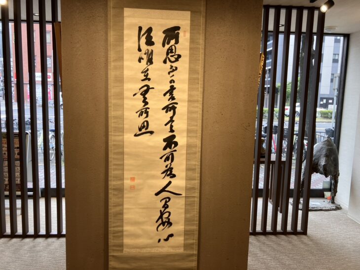 福沢諭吉 『五絶二行書』