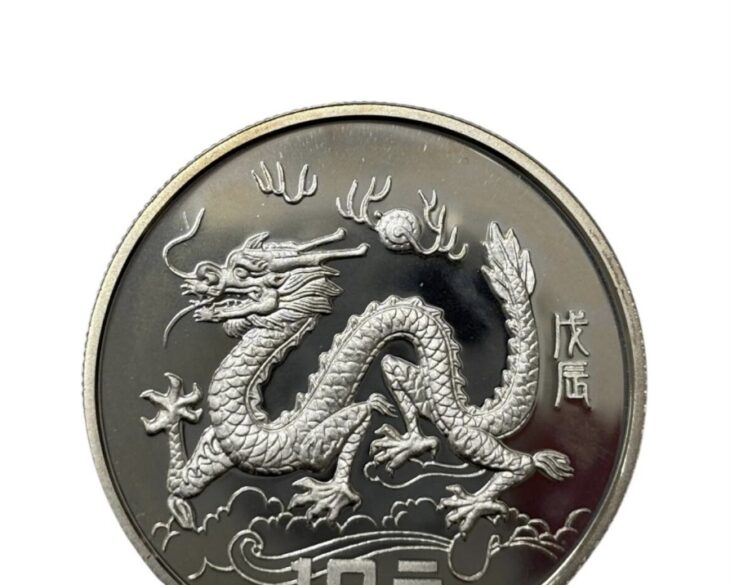 中国 干支銀貨 辰 ｜骨董品買取 緑和堂