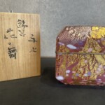 藤田喬平 『飾筥 花の舞』