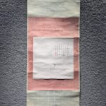 田能村竹田 画賛