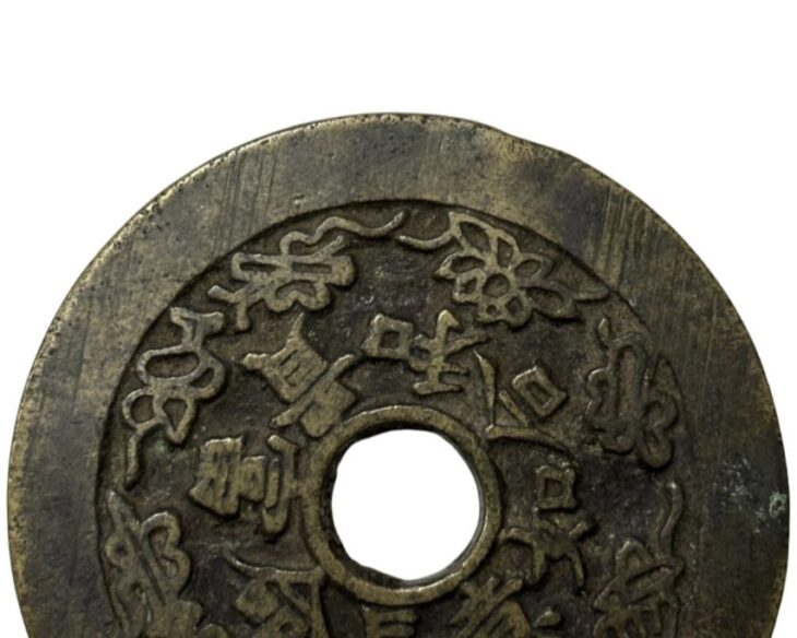 No.戦前館　記念　貴重品　激レア　軍物　骨董　古美術　歴史　証拠　資料 長命富貴 和合如意（背 和合二仙） ｜骨董品買取 緑和堂