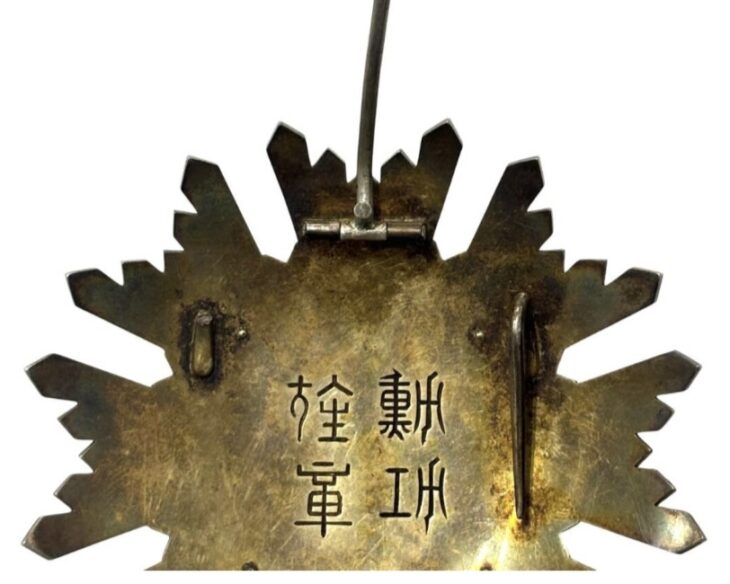 勲二等瑞宝章 ｜骨董品買取 緑和堂