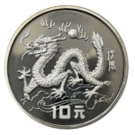 中国 干支銀貨 辰