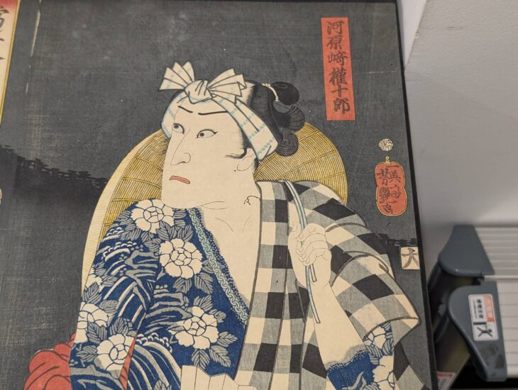 歌川芳艶『当ル千金宝大山』 ｜骨董品買取 緑和堂