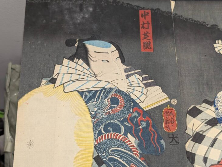 歌川芳艶『当ル千金宝大山』 ｜骨董品買取 緑和堂