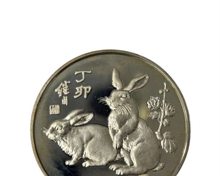 中国 干支銀貨 卯 ｜骨董品買取 緑和堂