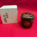 駒澤 利斎 坐忘斎書付 『楓大棗』