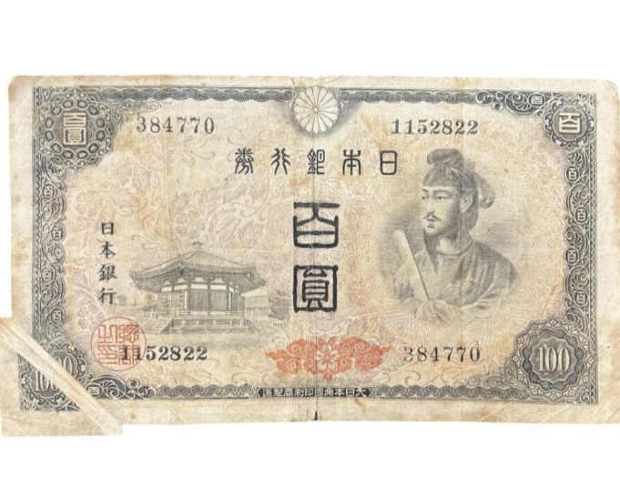 聖徳太子 4次100円札 福耳エラー