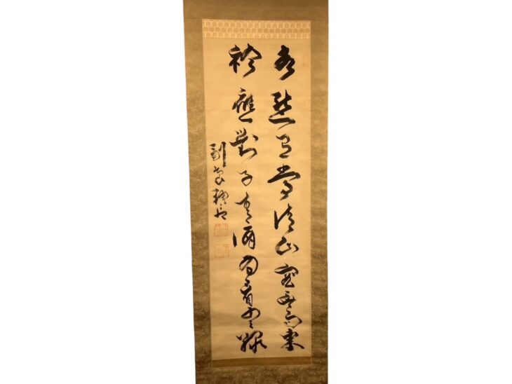 副島種臣 『二行書』