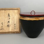 寒川栖豊　『那智黒　水指』　鵬雲斎　書付