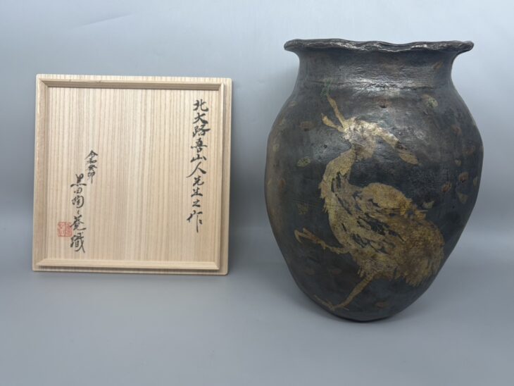 北大路魯山人『鳥文銀彩花生』 ｜骨董品買取 緑和堂