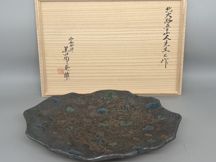 北大路魯山人『魚貼付文銀三彩木ノ葉形鉢』 ｜骨董品買取 緑和堂